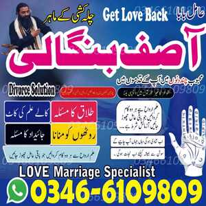 kala jadu in karachi amil baba.