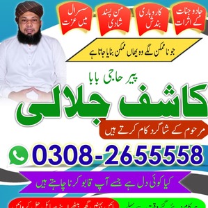 Tantrik amil baba in Pakistan