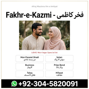 amil baba Islamabad, amil baba,