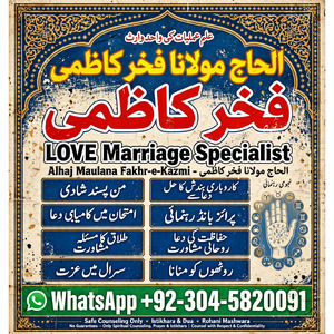 amil baba Islamabad, amil baba,