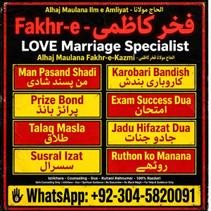 amil baba Islamabad, amil baba,