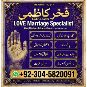 amil baba Islamabad, amil baba,