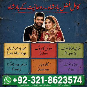 Best amil baba in Lahore,  amil