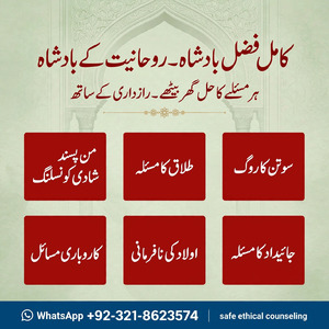 Best amil baba in Lahore,  amil