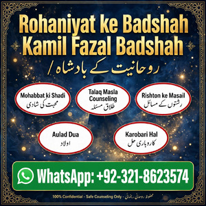 Best amil baba in Lahore,  amil