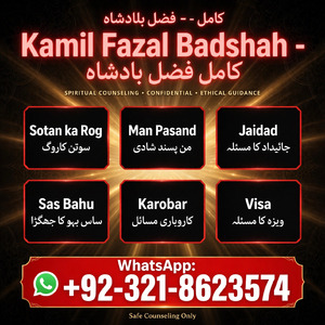 Best amil baba in Lahore,  amil