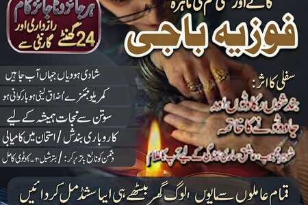 Best Amila baji in Rawalpindi.Kala Jadu expert in Peshawar
