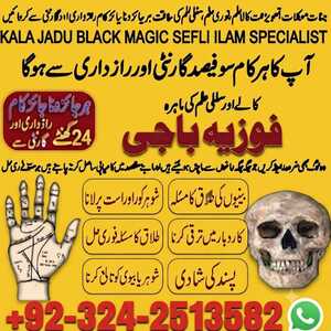 Best Amila baji in UK