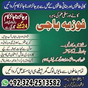 Best Amil baba in Hyderabad