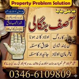 One 1 Amil baba in Quetta