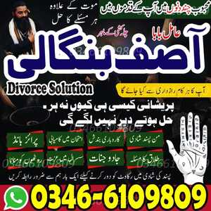 TR One No,#1 Aamil baba in Austr