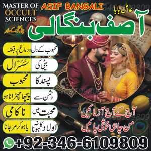 TR One No,#1 Aamil baba in Orang