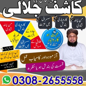 Tantrik Peer Baba, Amil Baba USA