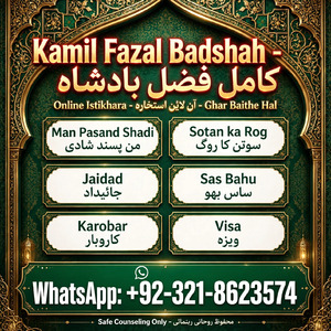 Amil baba Lahore, Amil baba uk