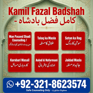Amil baba Lahore, Amil baba uk