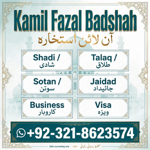 Amil baba Lahore, Amil baba uk