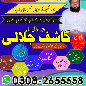 Powerful amil baba in Pakistan,