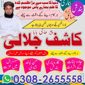 Powerful amil baba in Pakistan,