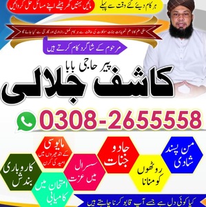 Authentic Amil baba in Pakistan,