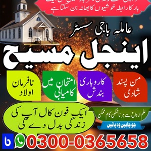 amil baba in faislabad, amil usa