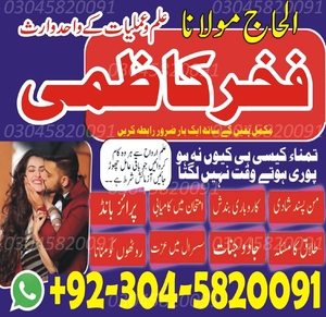 amil baba Karachi, amil baba, Uk