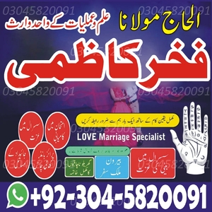 amil baba Karachi, amil baba, Uk