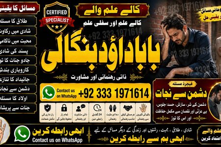 NO#1 USA kala ilam Expert | Specialist in Quetta, Gujranwala, mu