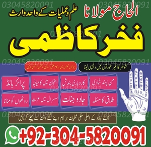 amil baba in pakistan, real amil