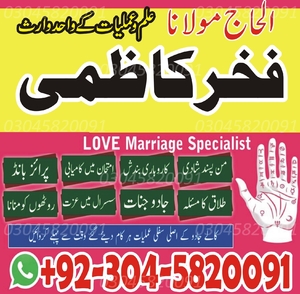 amil baba in pakistan, real amil