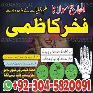 amil baba in pakistan, real amil