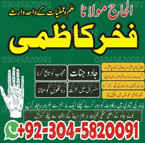 amil baba in pakistan, real amil