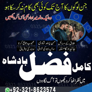Amil baba Lahore, Amil baba usa
