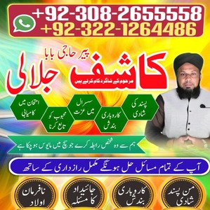 no1 amil baba in pakistan, top a