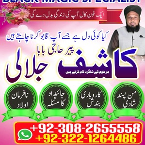 no1 amil baba in pakistan, top a