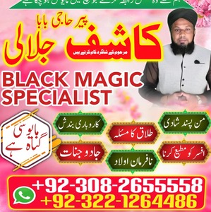 no1 amil baba in pakistan, top a