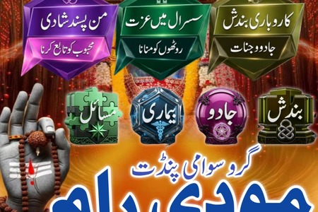 Powerful amil baba in Pakistan,Najoomi Amil baba in Lahore,True