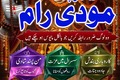 Powerful amil baba in Pakistan,Najoomi Amil baba in Lahore,True