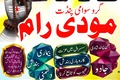 Powerful amil baba in Pakistan,Najoomi Amil baba in Lahore,True