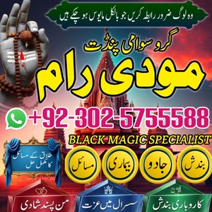 Powerful amil baba in Pakistan,N