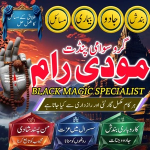 Powerful amil baba in Pakistan,N