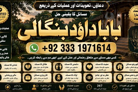 NO#1 Officially Black magic | kala jadu, manpasand shadi in laho