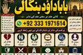 NO#1 Officially Kala Jadu  Expert | Specialist In Qatar | Kala J