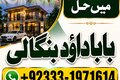 NO#1 Certified Amil Baba kala ilam | istikhara | Taweez | Amil b