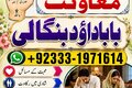 NO#1 Certified Vashikaran Specialist in Uk | Black Magic Special
