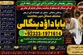 NO#1 Certified Black Magic Expert | Specialist In Bahawalpur, Sa