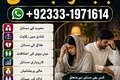 NO#1 Certified Amil Baba In Pakistan | Authentic Amil In pakista