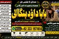 NO#1 Certified Divorce problem uk | amil baba in karachi, lahore