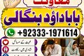 NO#1 Certified Amil Baba In Bahawalpur, Sargodha, Sialkot, Sheik