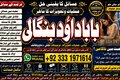 NO#1 Certified Online Black Magic Specialist | Black Magic Probl