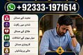 NO#1 Certified kala jadu karne wale ka contact number | kala jad